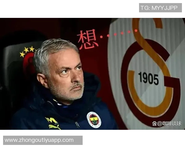 穆里尼奥谈平局背后的智慧与尊重强调胜负之余的平衡与理智