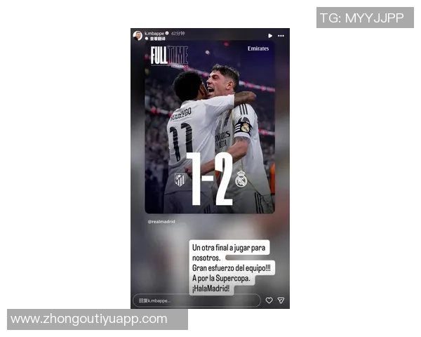 姆巴佩坚定信心为西超杯拼搏全力以赴争取胜利