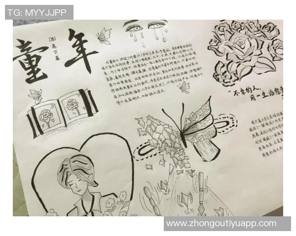 左撇子埃基蒂克的绘画之路与童年羞涩心情的交织