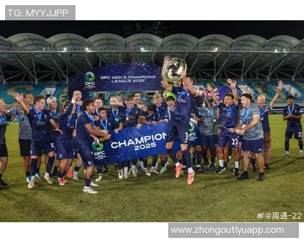 大洋洲职业联赛与冠军联赛明年初同步启动引发关注